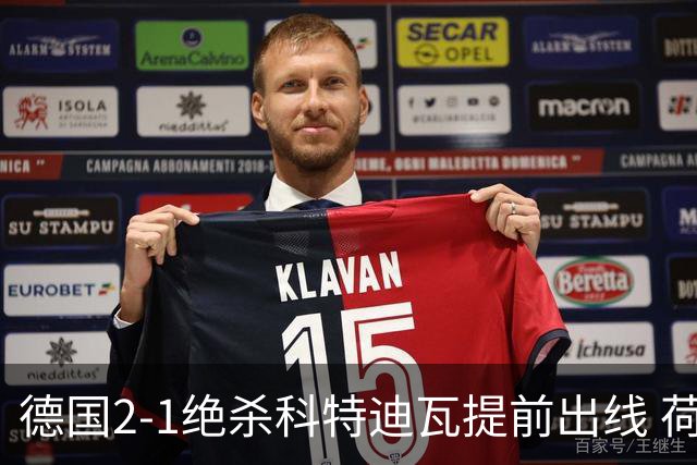 德国2-1绝杀科特迪瓦提前出线 荷兰5-1大胜瑞典